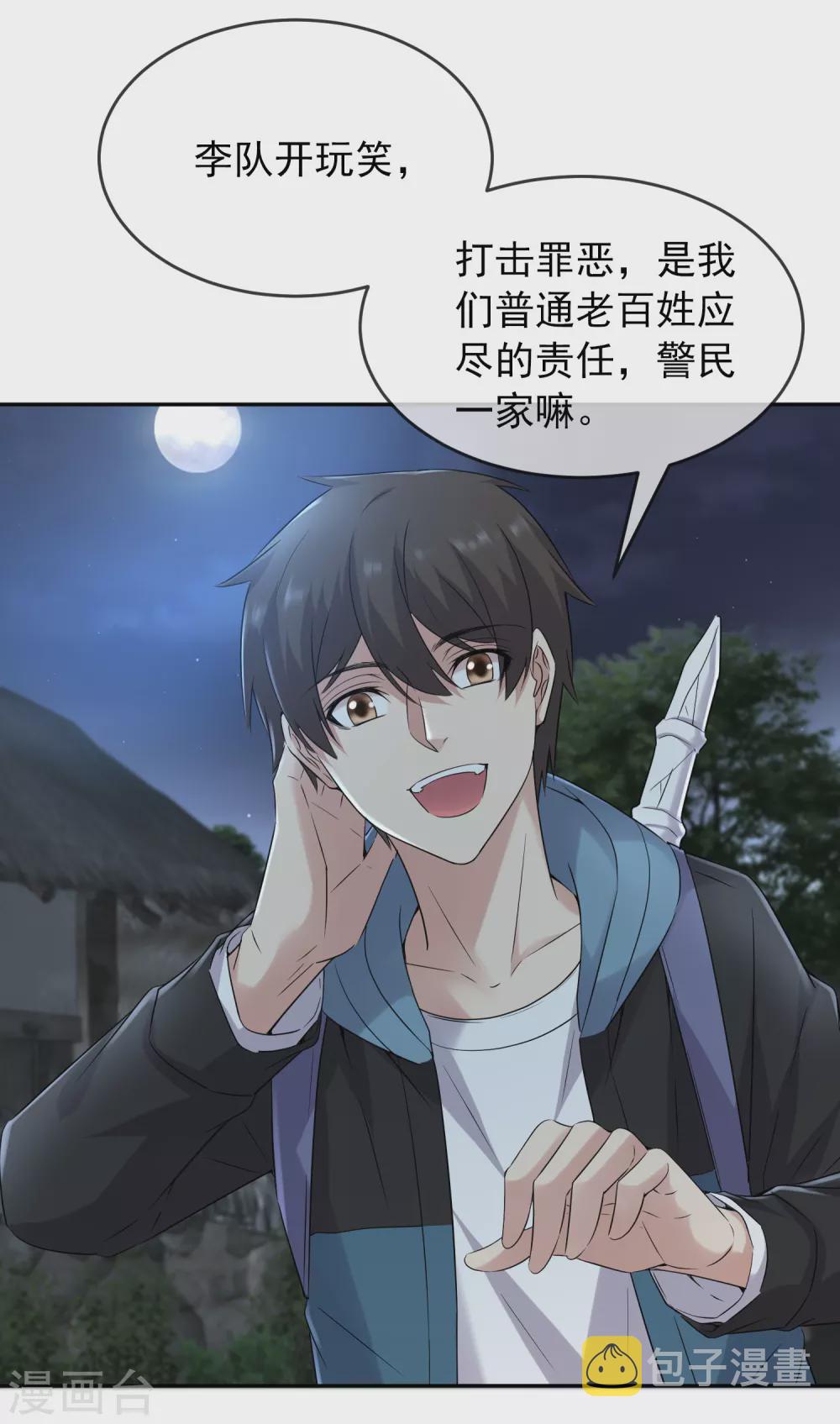 第103话 躲不掉的试炼任务13