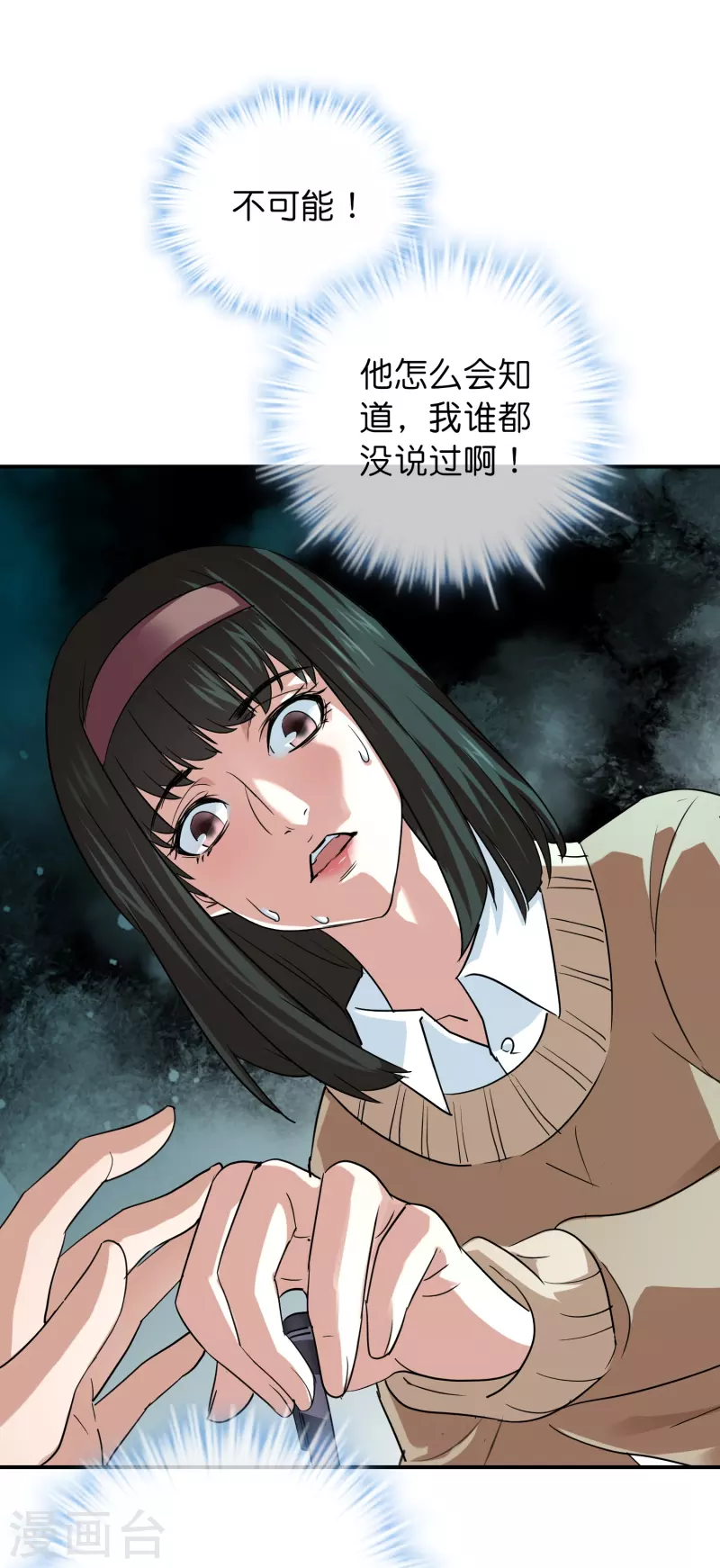 第196话 人吓人吓死人8