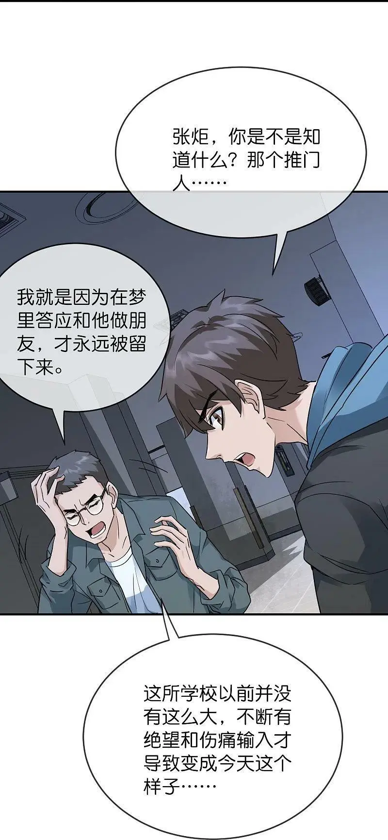 第205话 缺失的记忆21