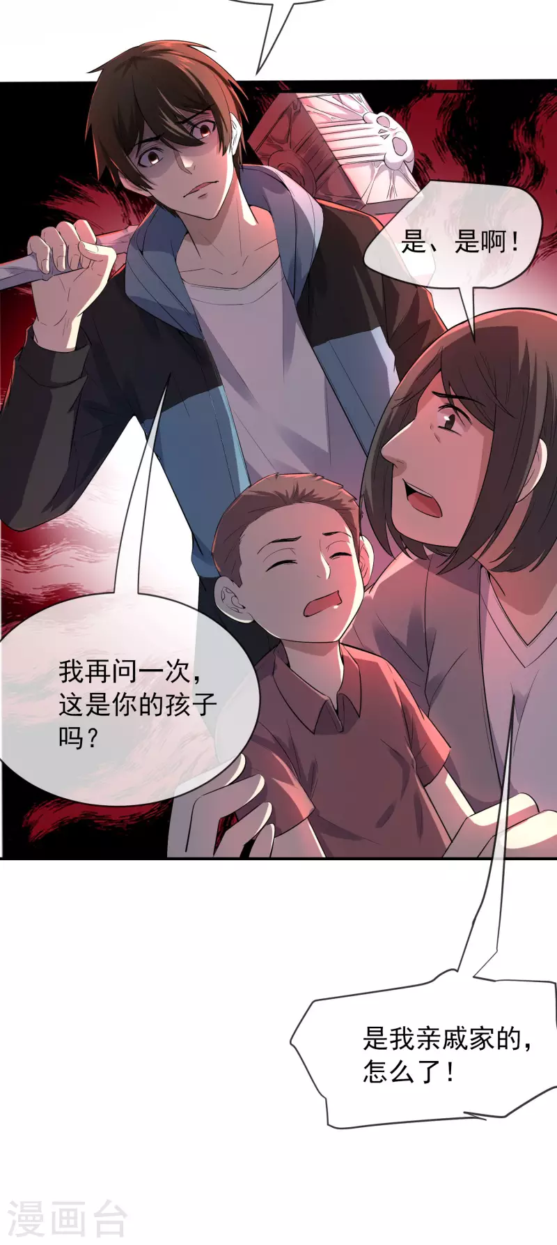 第167话 公交车也拒载32