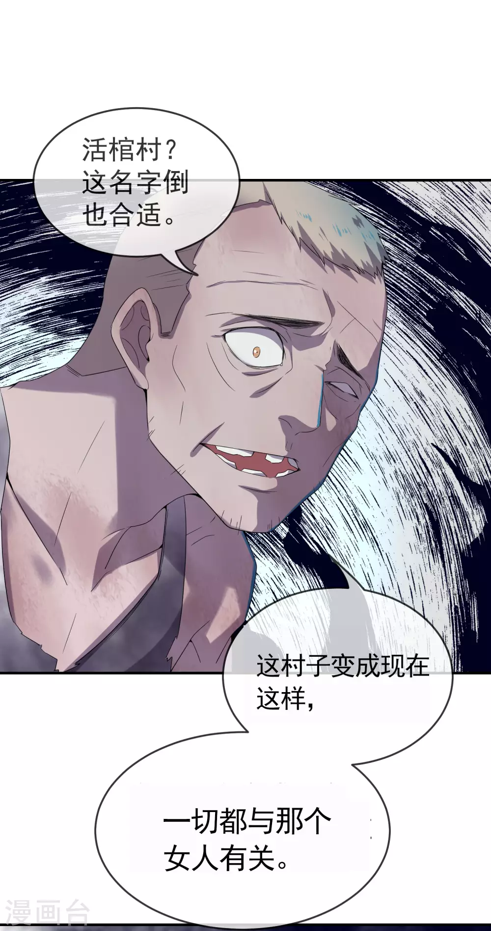 第106话 被拐来的女人14