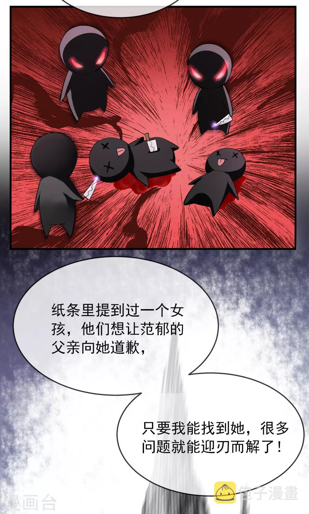 第27话 封闭教室坐满了？8