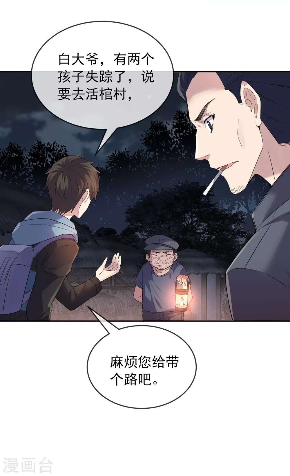 第103话 躲不掉的试炼任务21