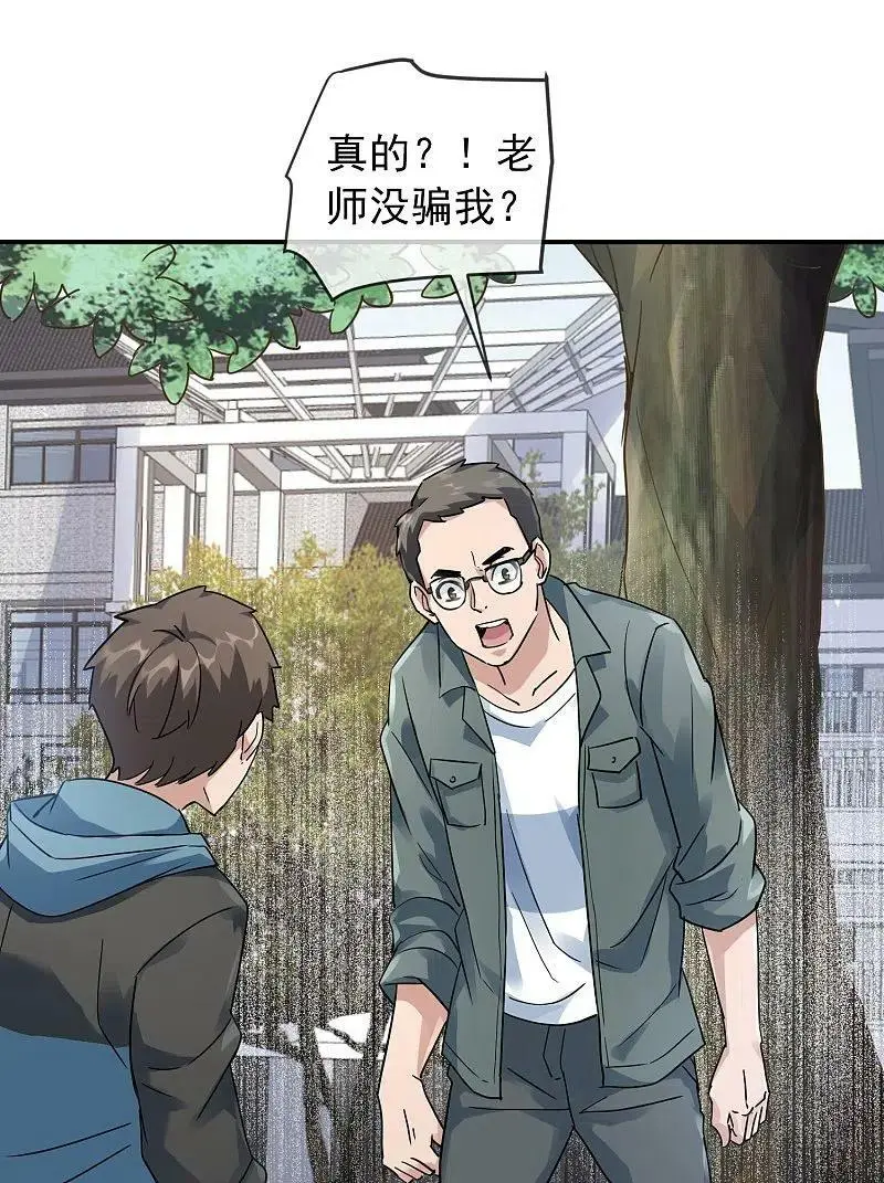 第203话 死后表白33