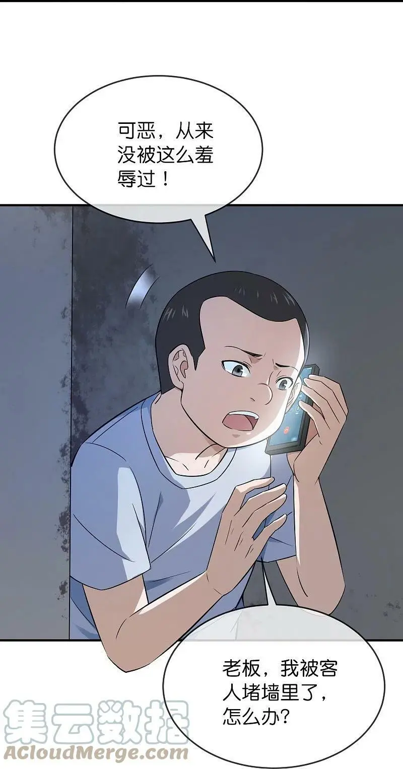 第197话 挖墙脚28