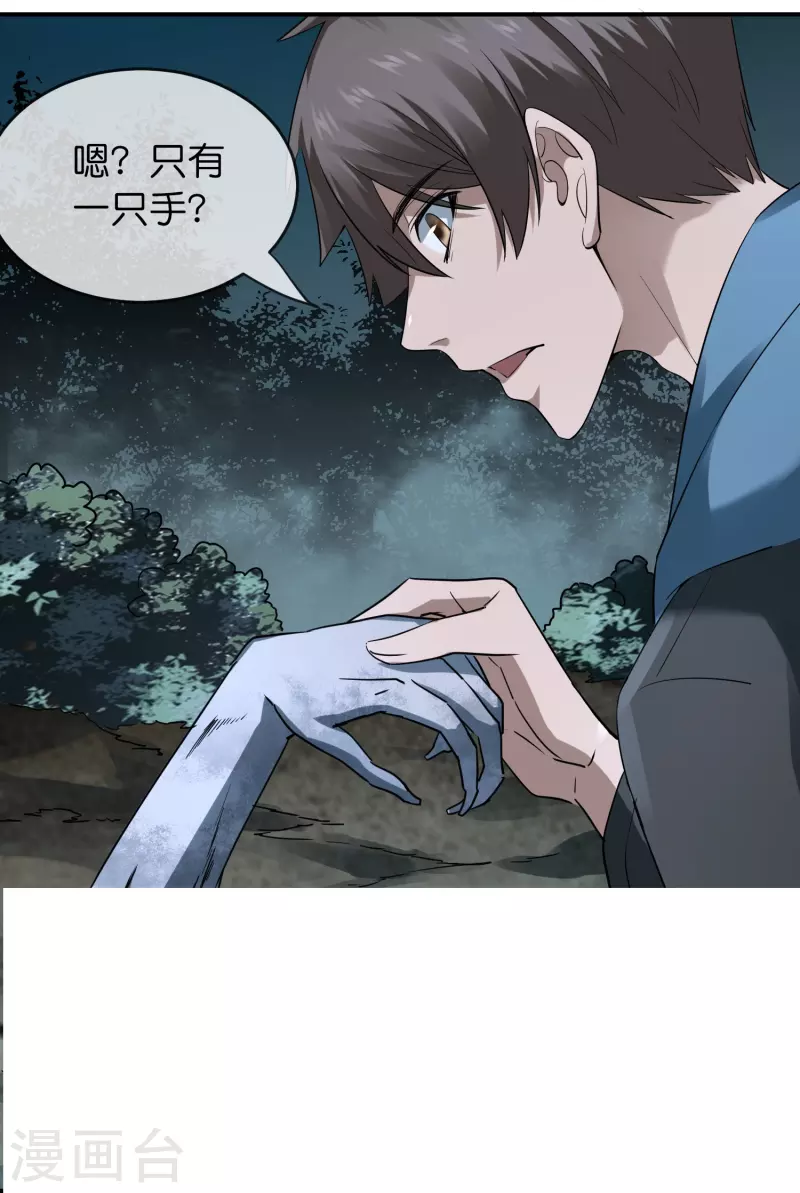 第202话 和鬼兄并肩作战9