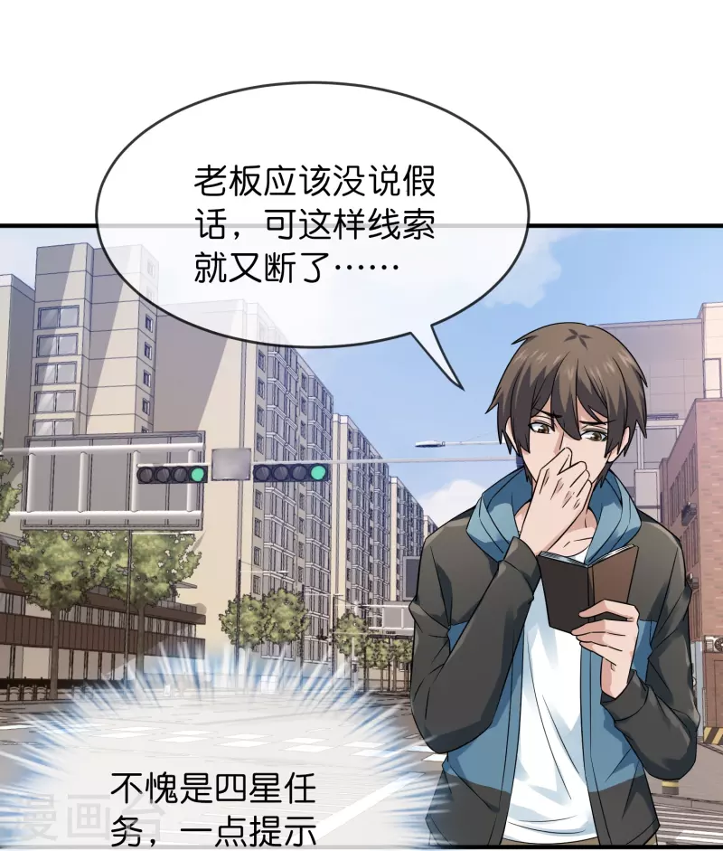 第199话 通灵鬼校开启20