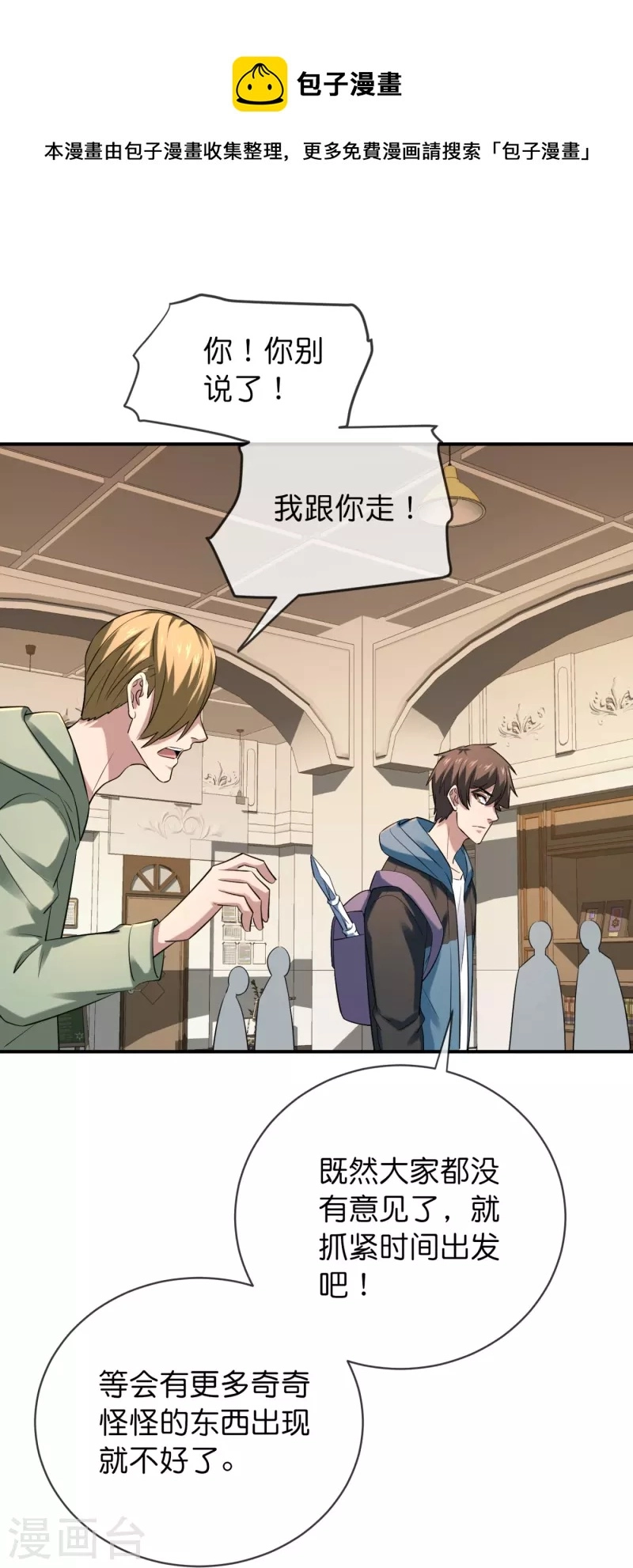 第184话 真假陈歌16
