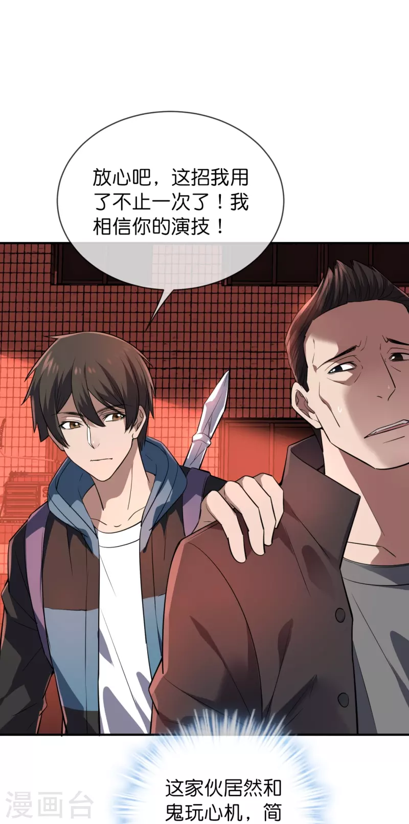 第179话 熟门熟路24
