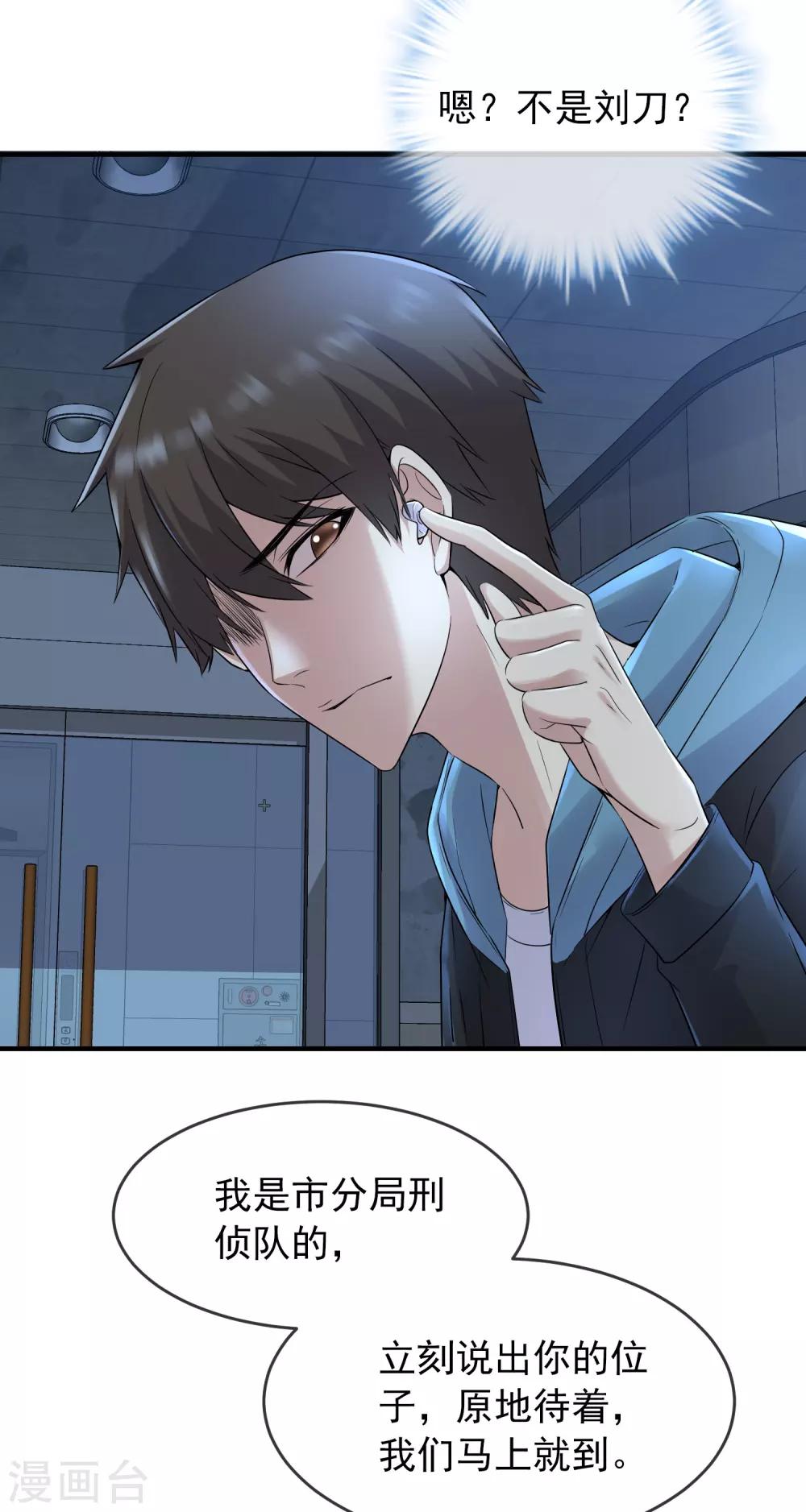 第58话 爱到情不自禁20
