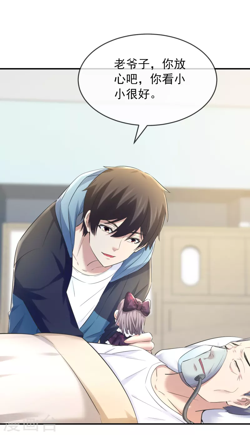 第136话 小小的能力26