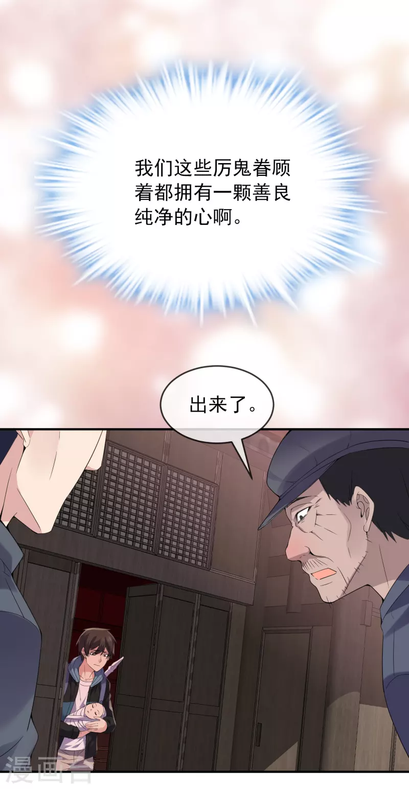 第109话 群魔出动7