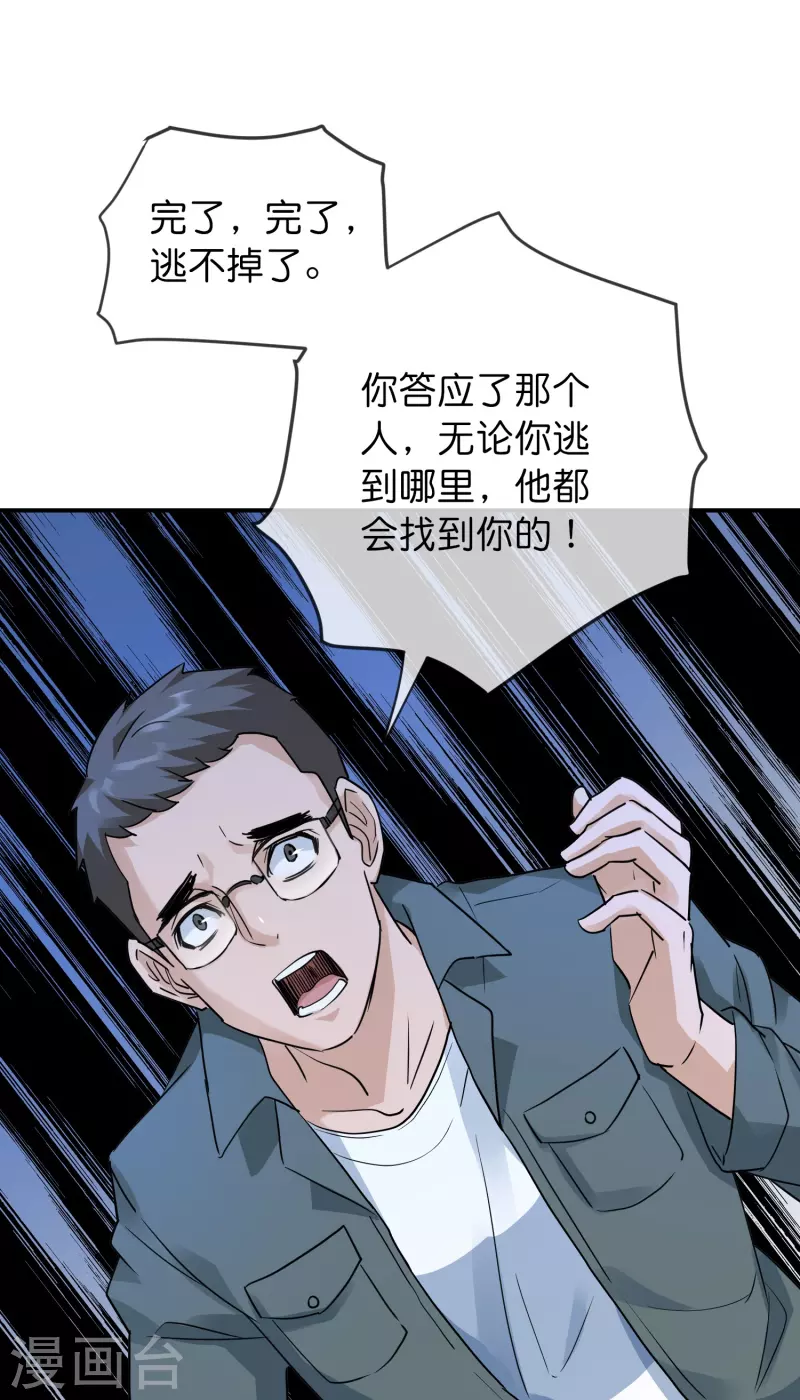 第205话 缺失的记忆20