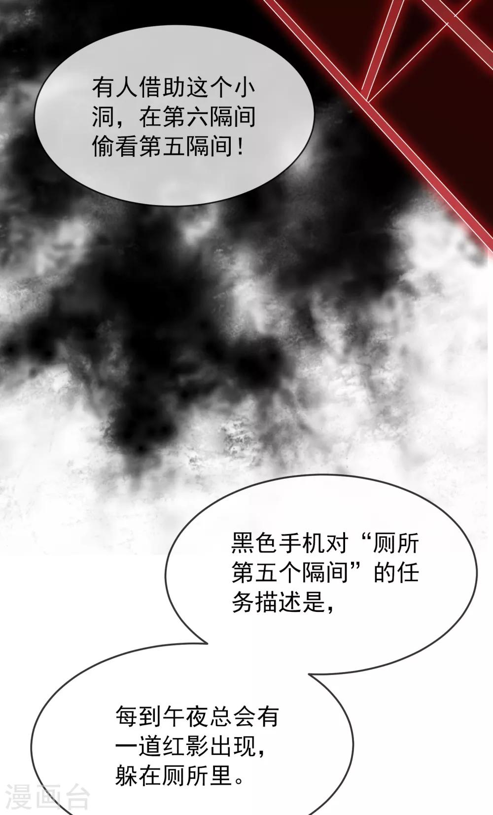 第26话 该害怕的是我才对呀！5