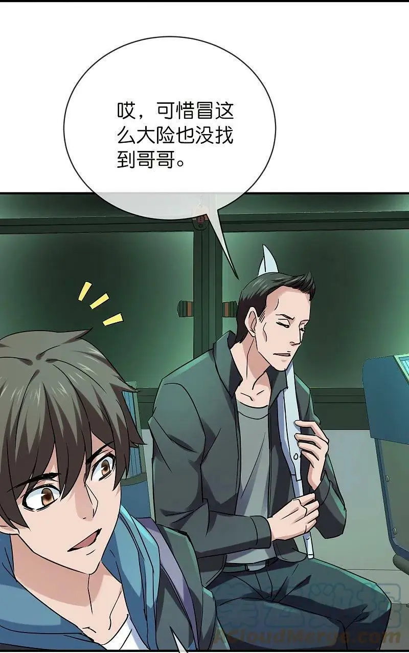 第191话 做不完的任务14