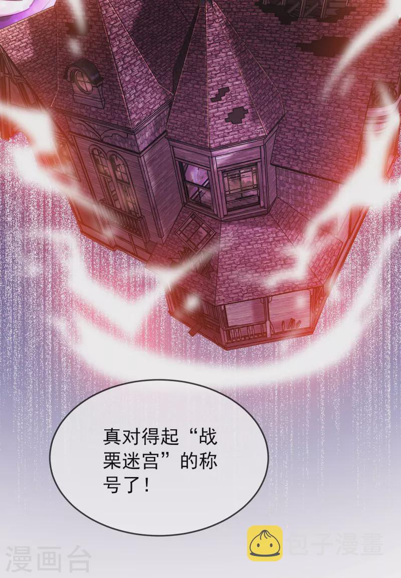 第46话 打造顶级冒险乐园23