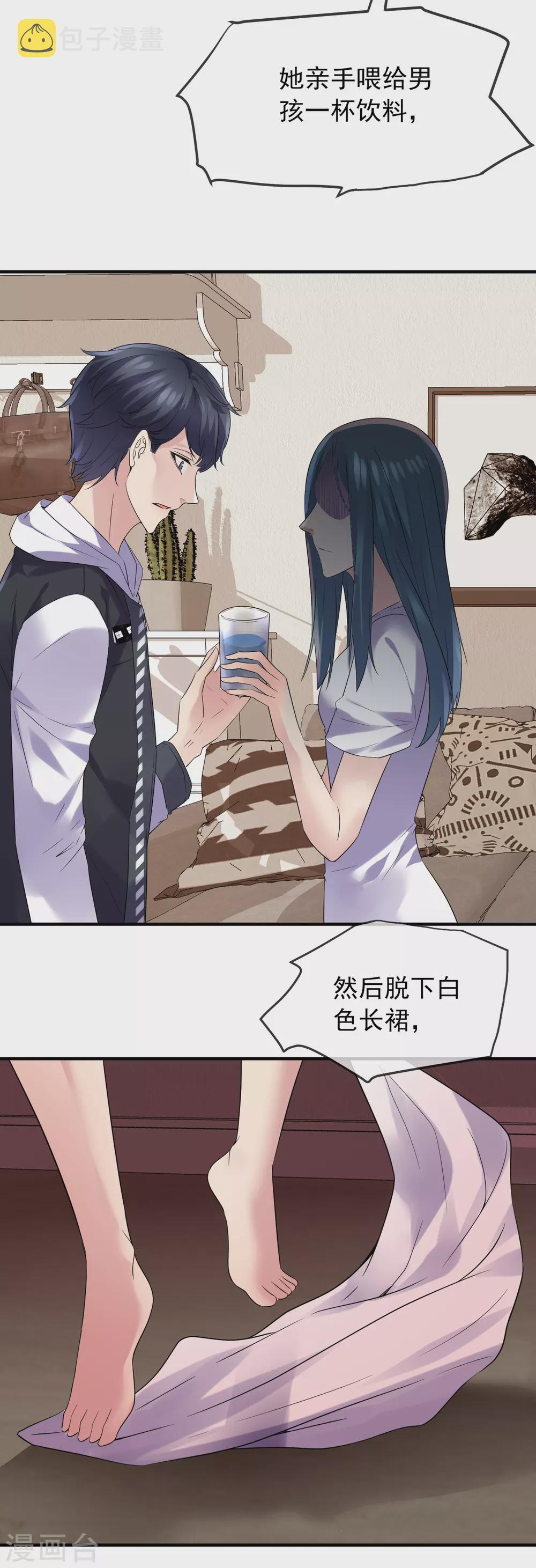 第72话 爱的黑白面17