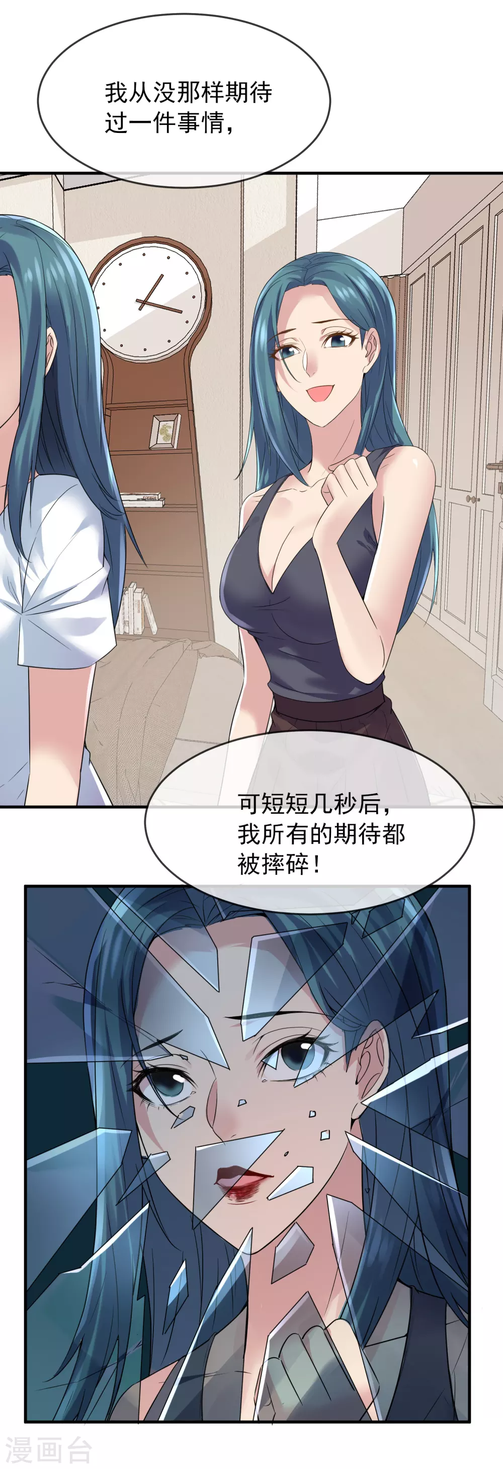 第72话 爱的黑白面14