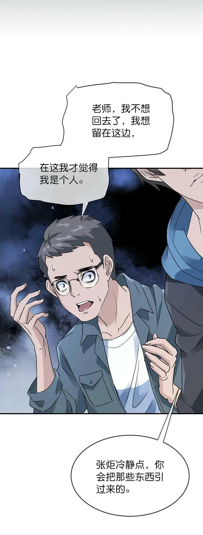 第206话 画室里的秘密1