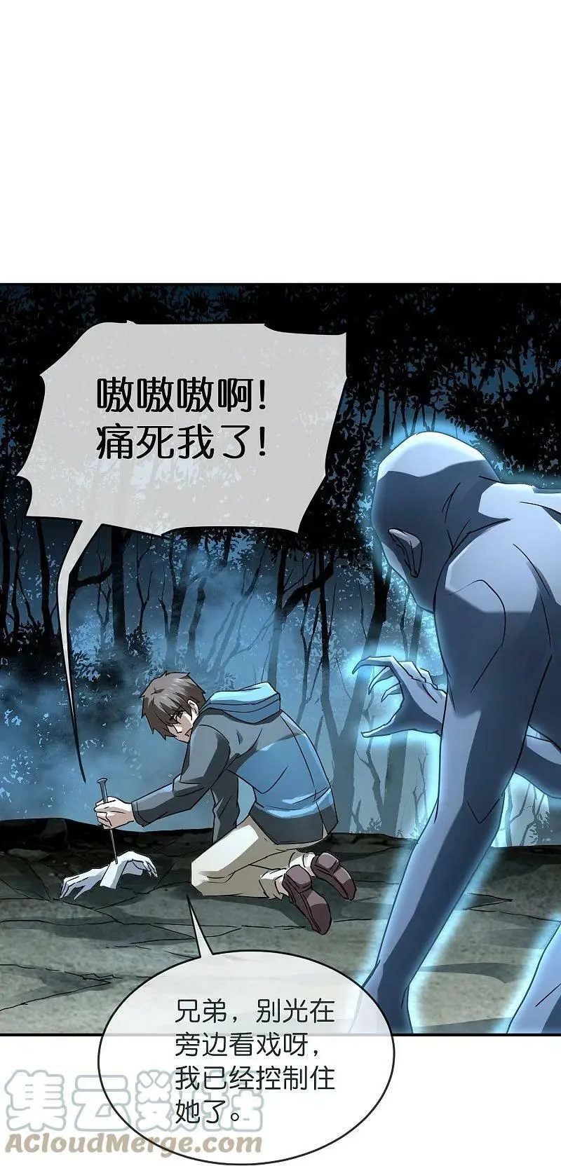 第202话 和鬼兄并肩作战14