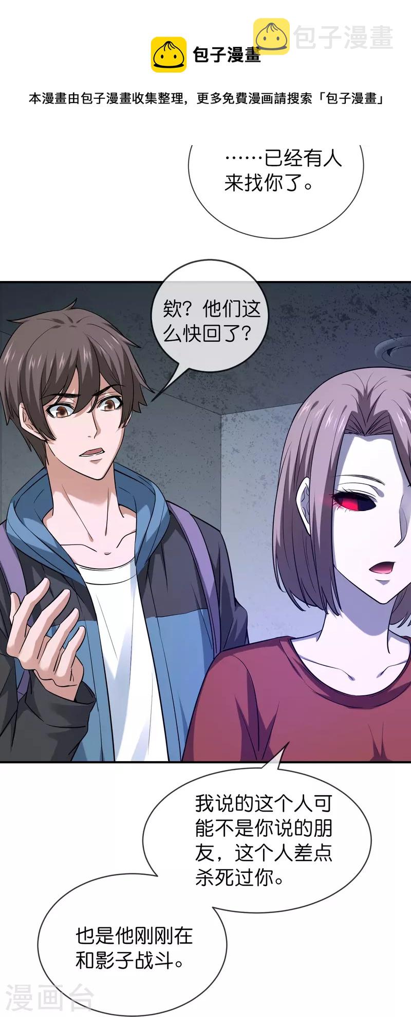 第187话 高医生来了16