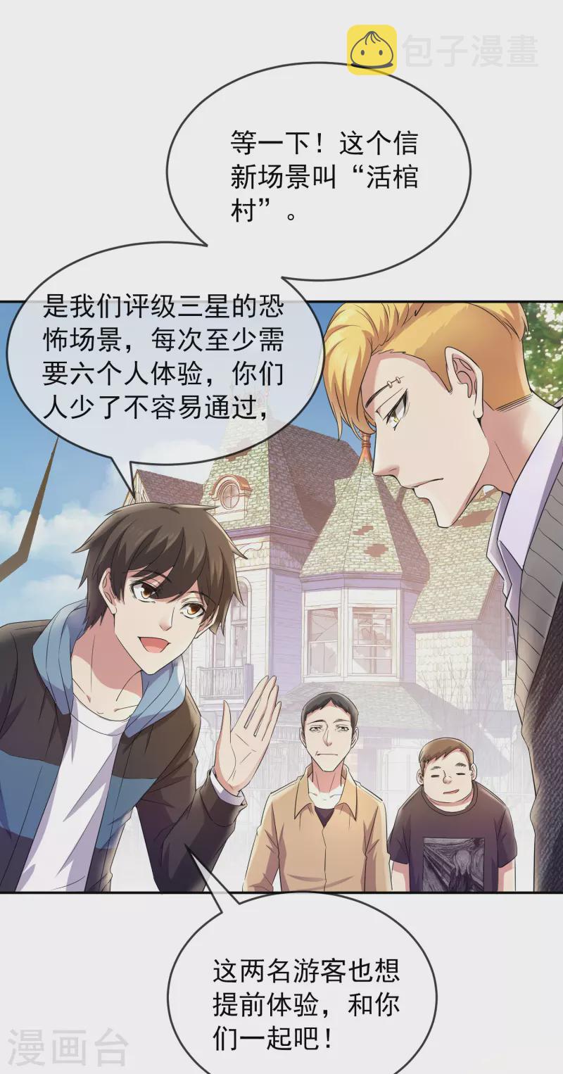 第121话 猫娘大V来踢馆15