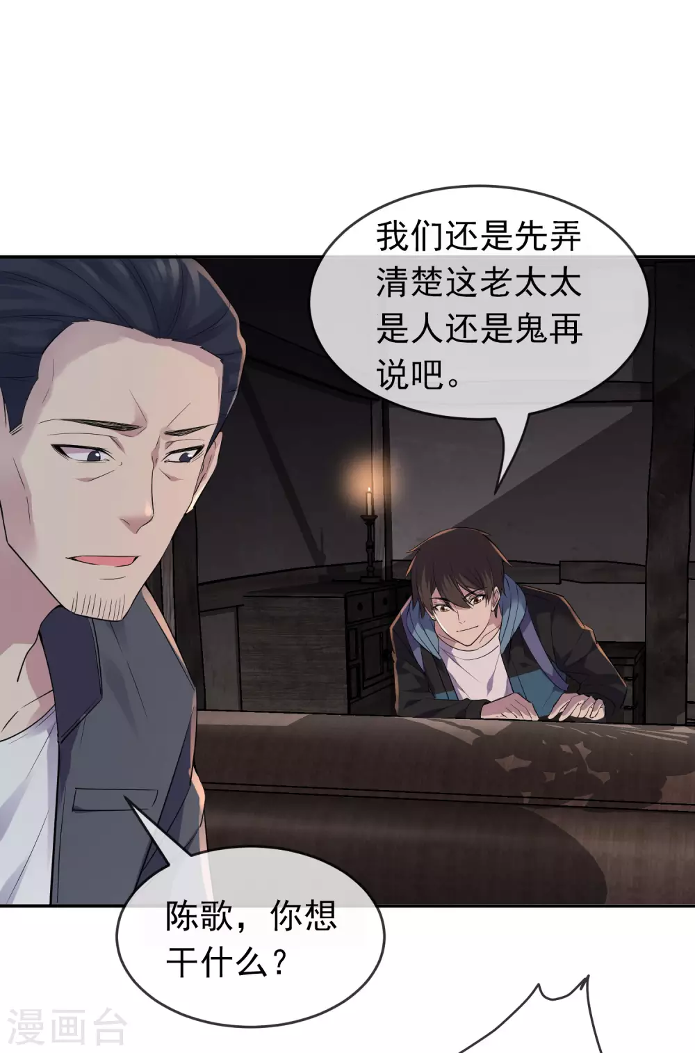 第104话 活棺村32
