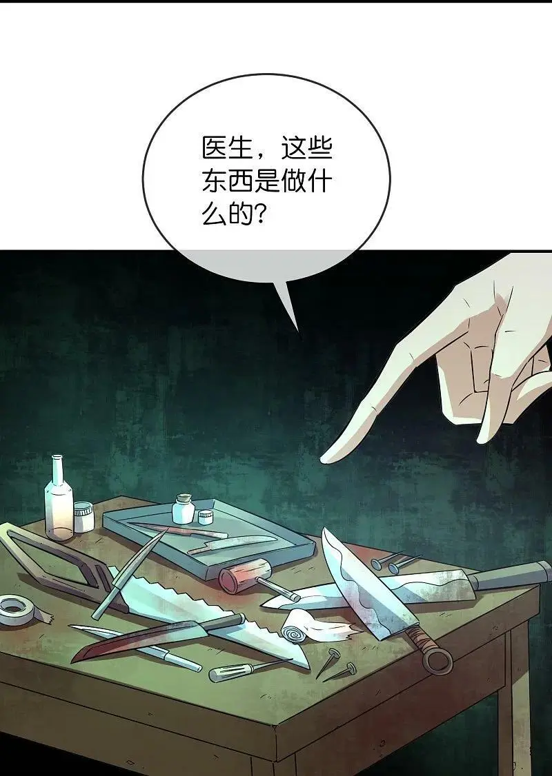 第194话 前后夹击15