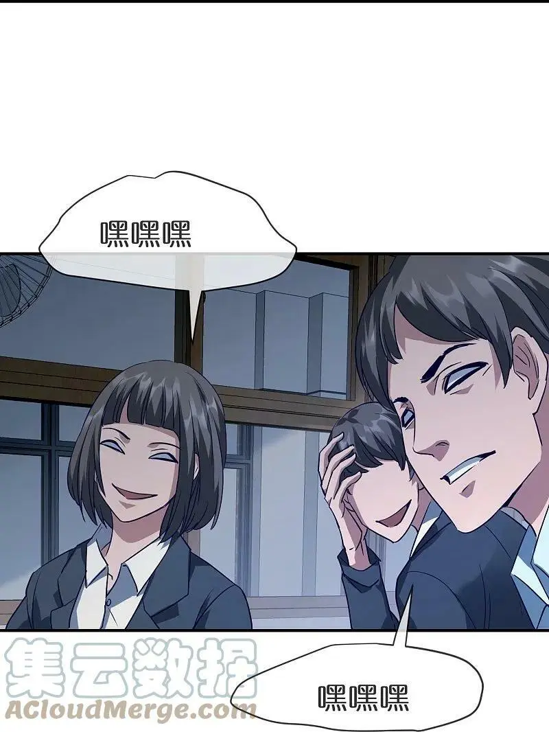 第208话 被霸凌“推门人”12