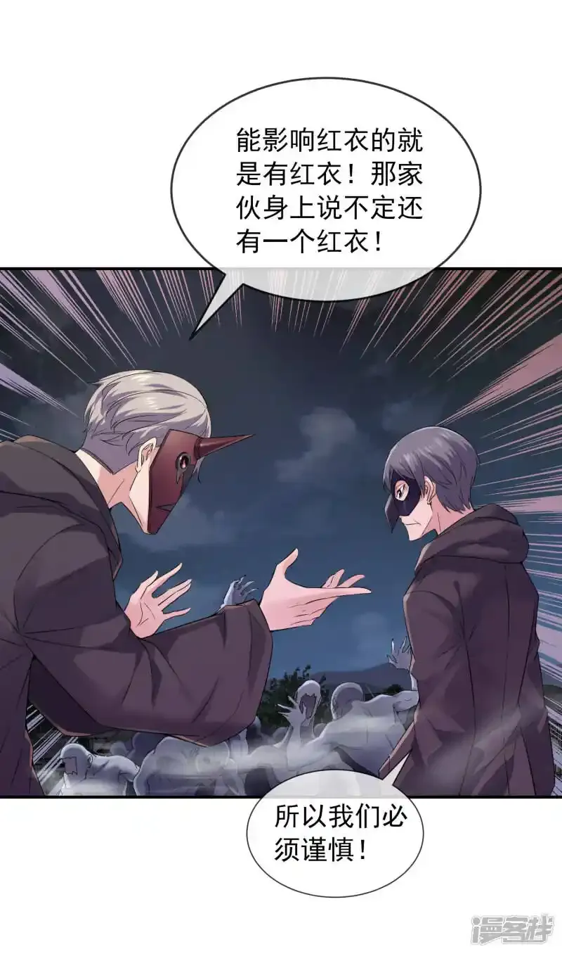 第113话 危险人物14