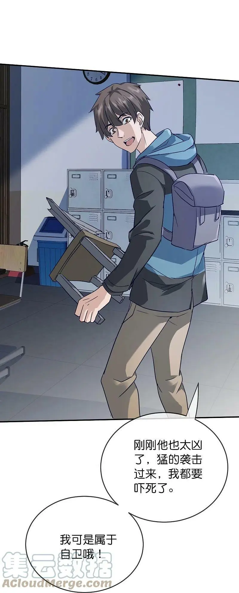 第208话 被霸凌“推门人”40