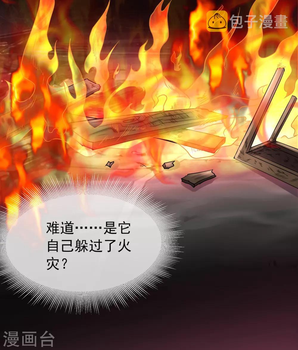 第8话 三楼的秘密20