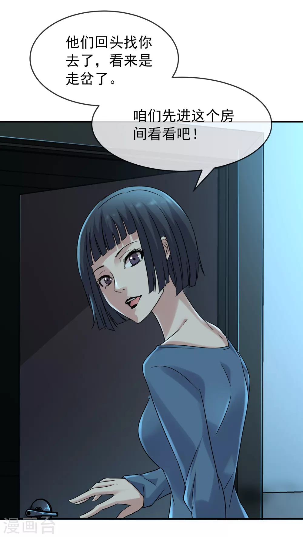第78话 就这么通关？7