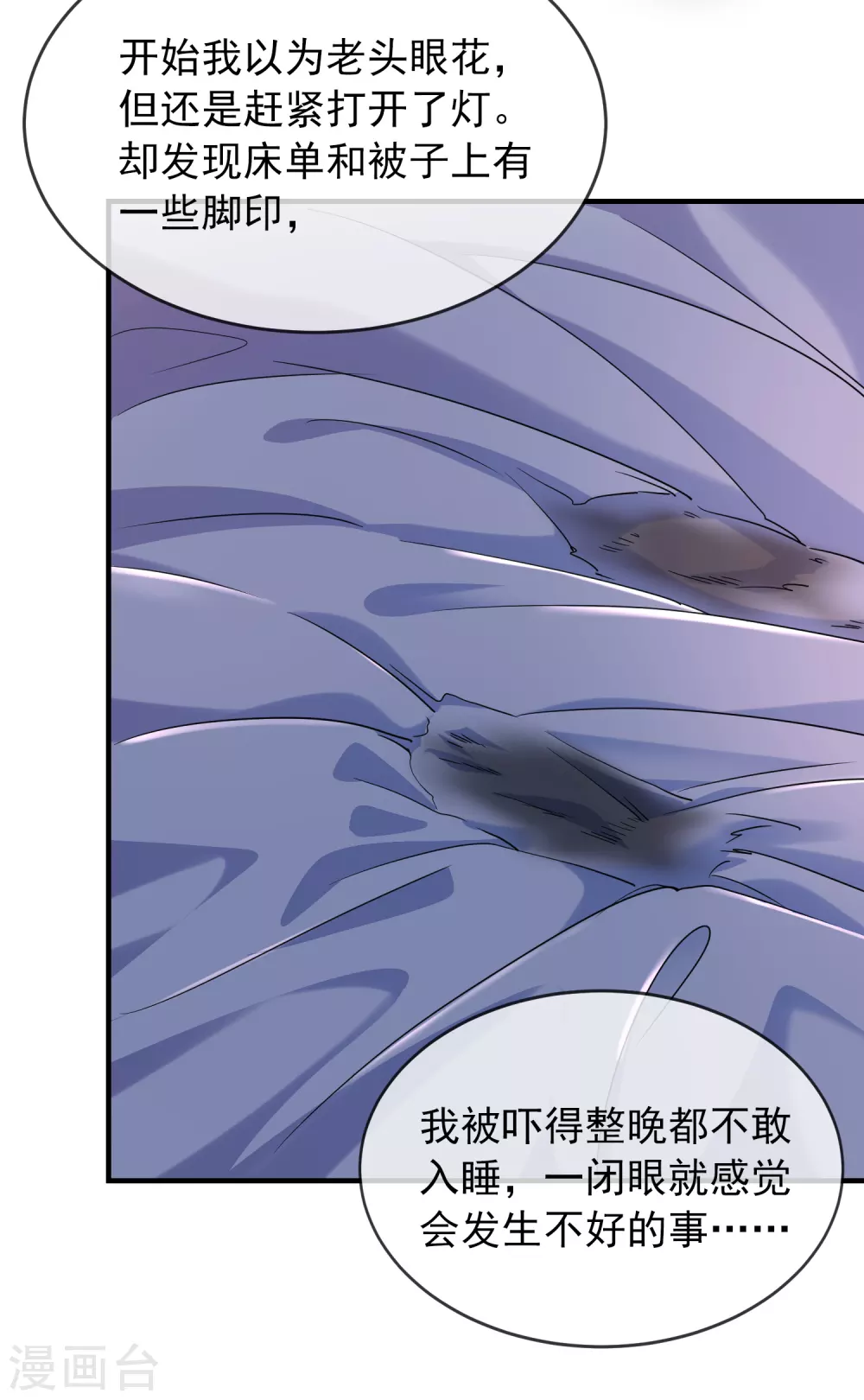 第83话 说出你的故事16