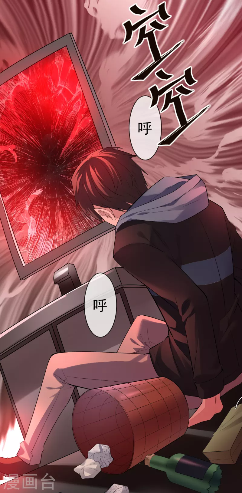 第46话 打造顶级冒险乐园7