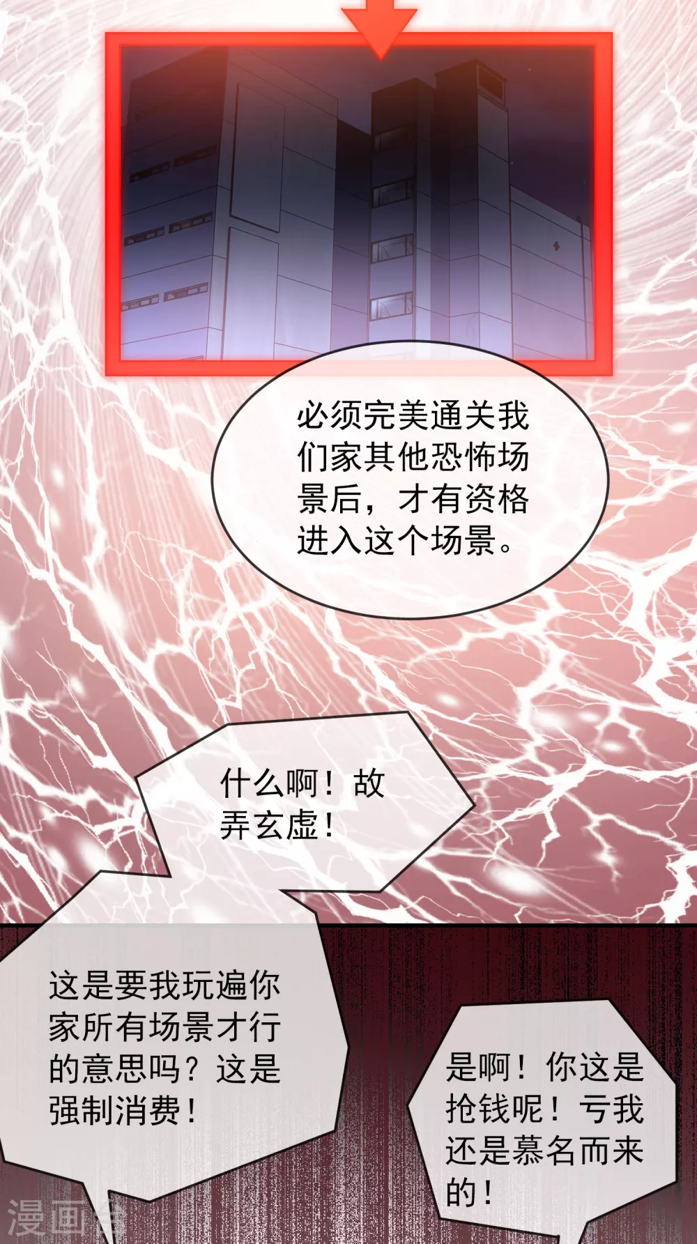 第66话 重金之下，必有勇夫11