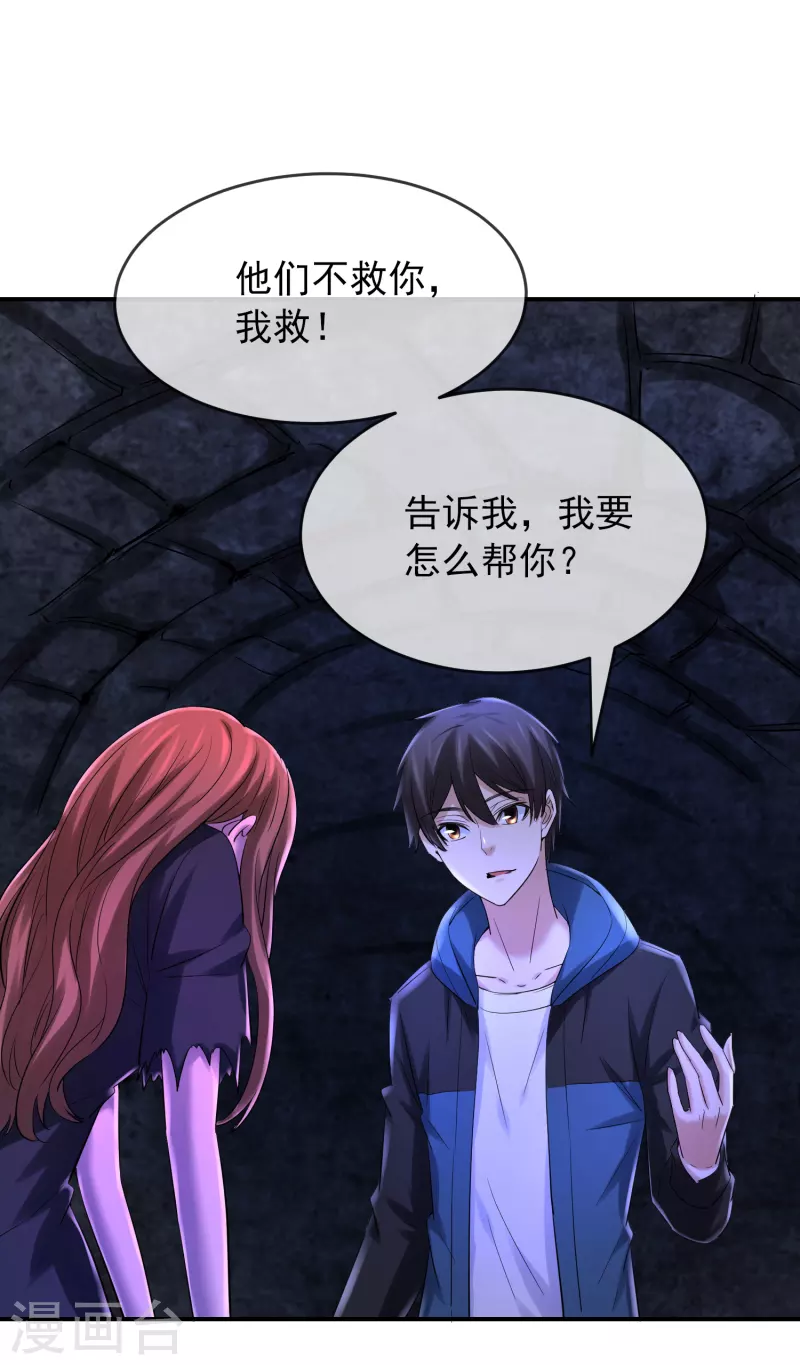 第139话 白虎救星21