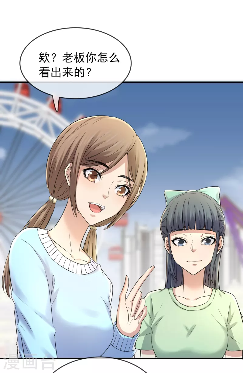 第131话 第三位特殊游客25