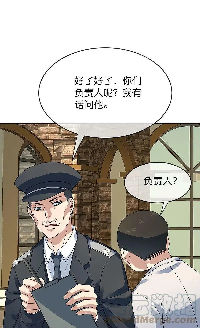 第198话 厉鬼追击22