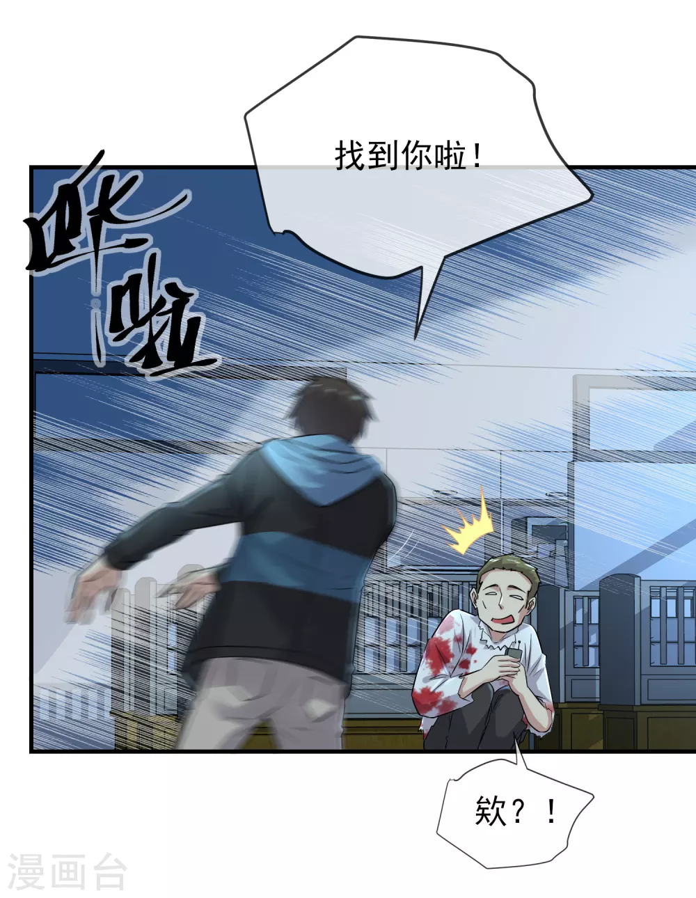第63话 门外“小惊喜”9