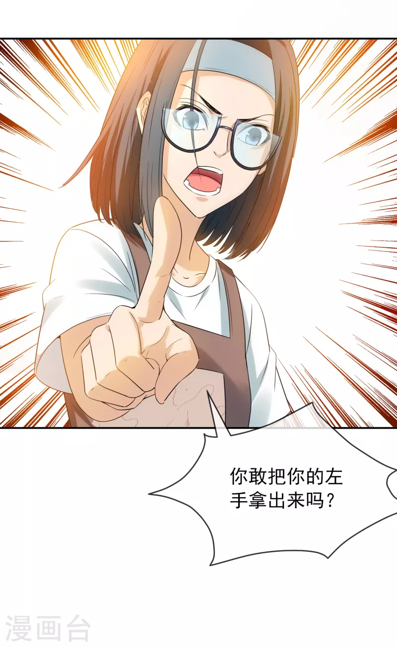 第123话 鬼屋伪装者30