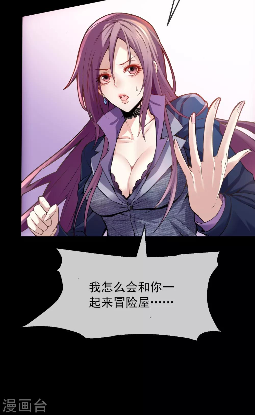 第3话 尖叫鸡的悲鸣7