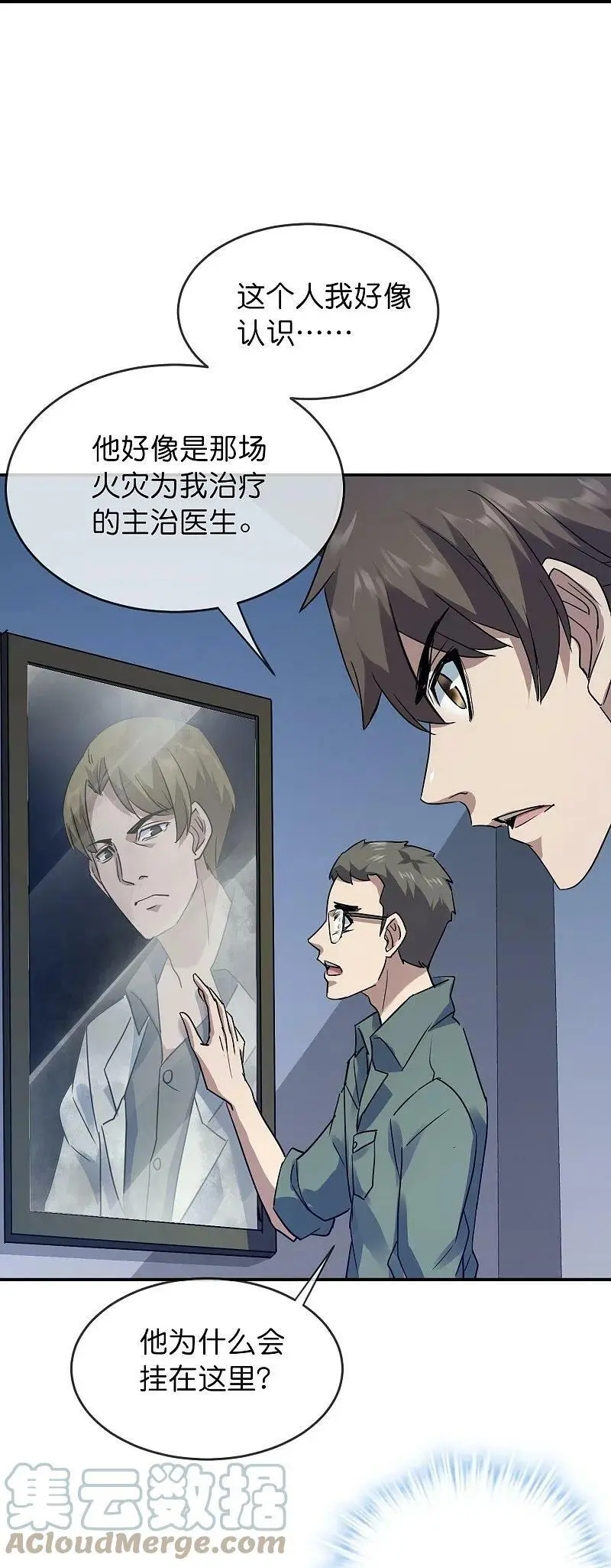 第205话 缺失的记忆36