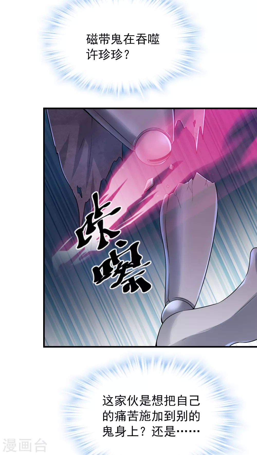 第65话 解除怨念的誓言7