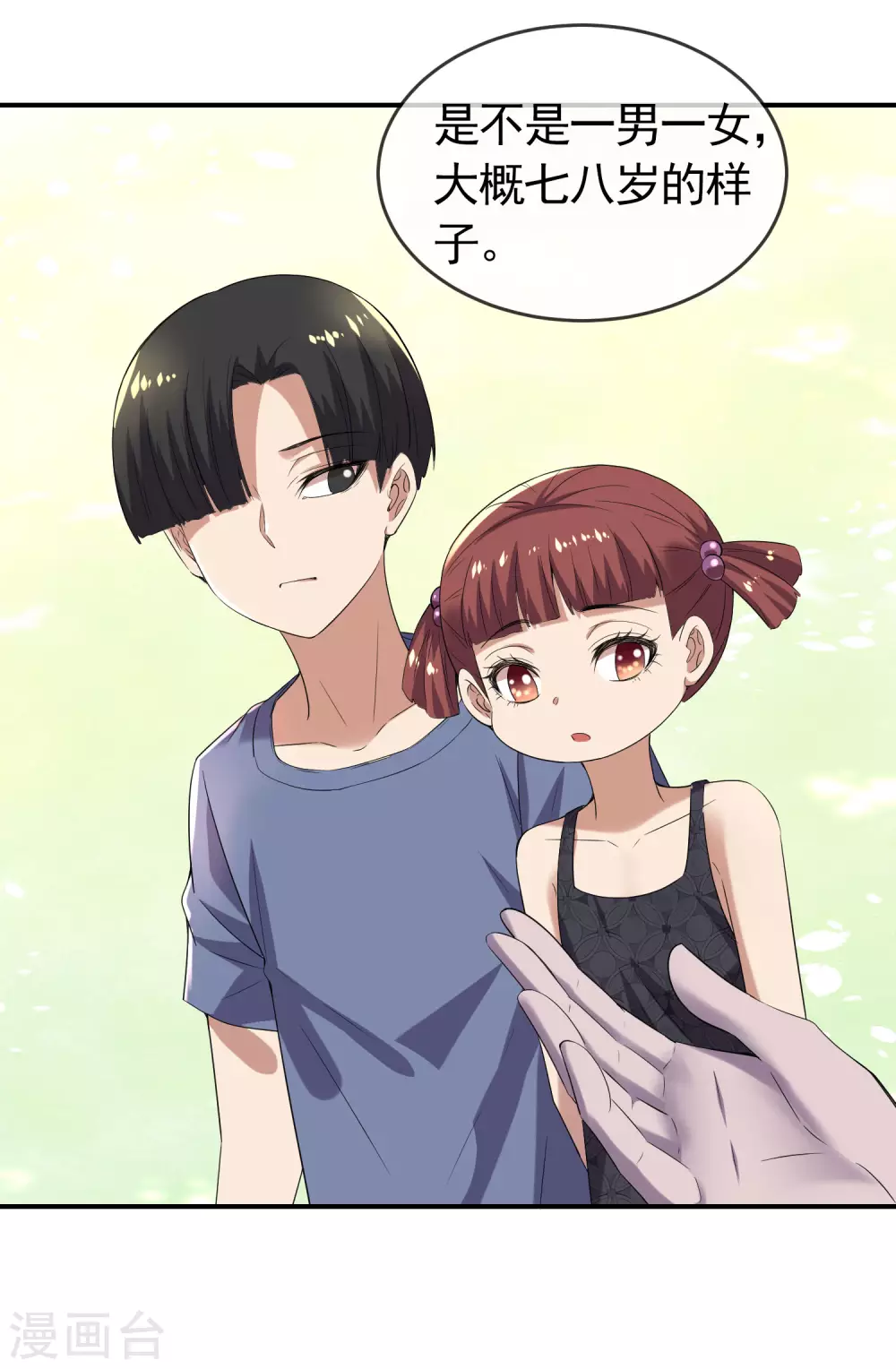 第107话 救救我的孩子！14