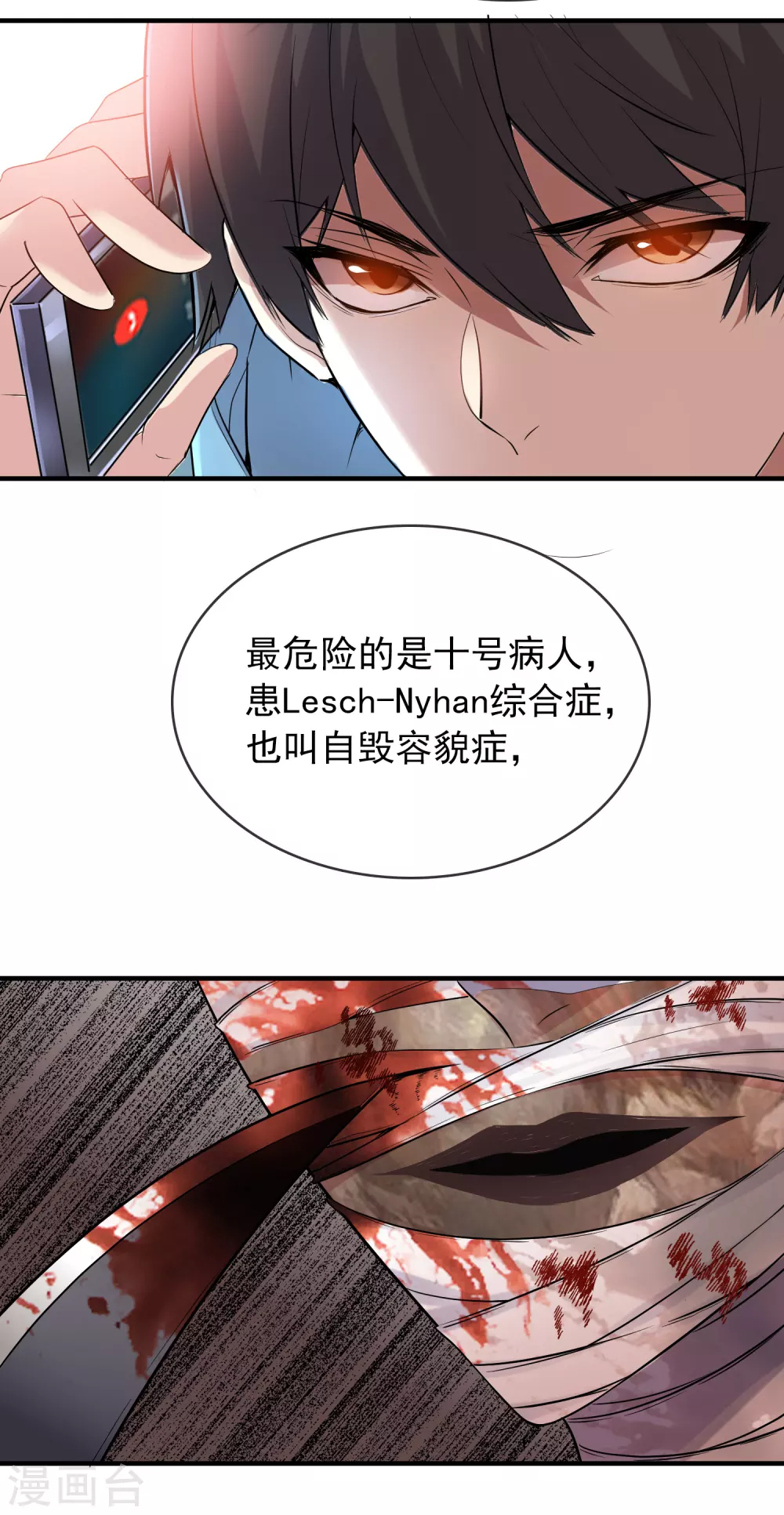 第70话 午夜谁在敲门5
