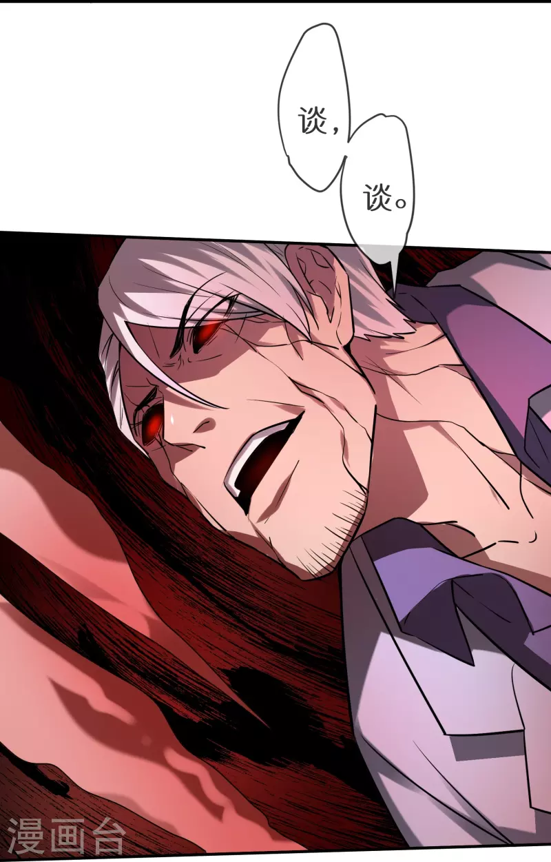 第190话 冥胎自爆24