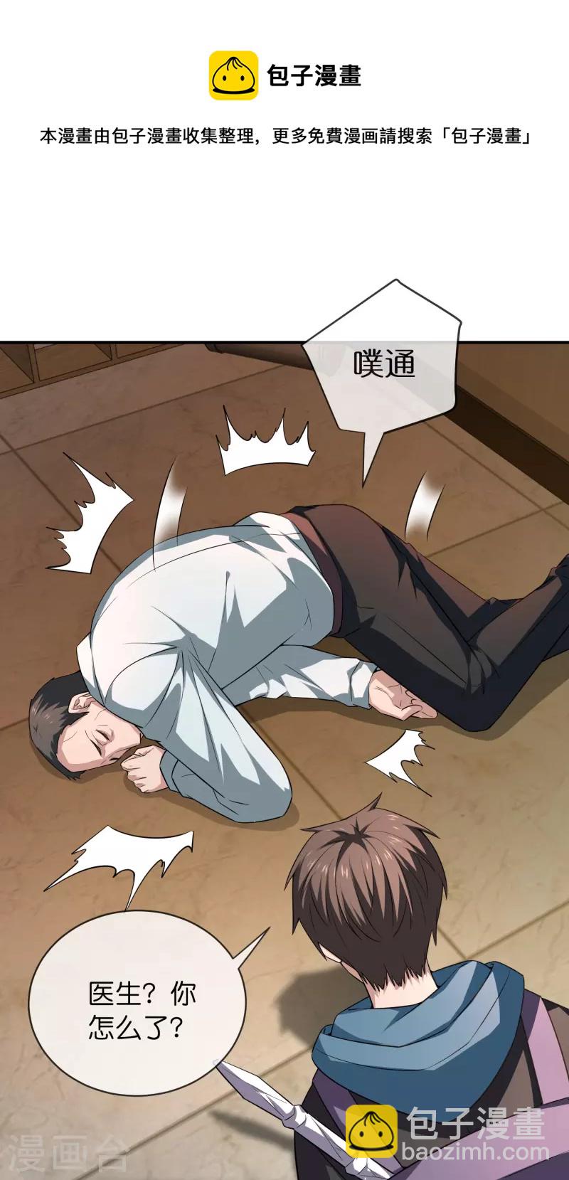 第181话 游戏外挂20