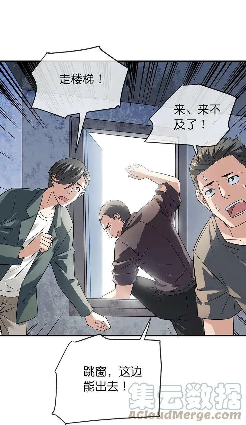 第198话 厉鬼追击16