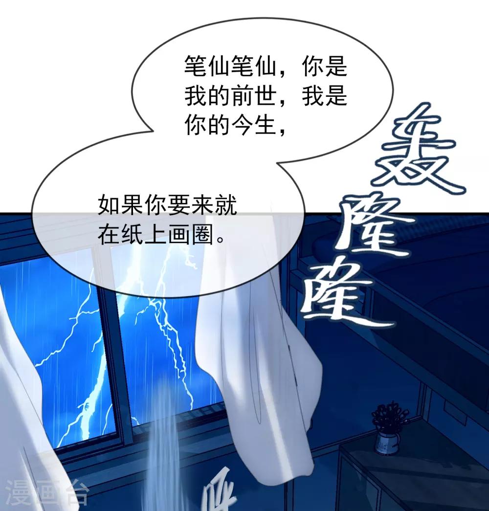 第24话 我的老婆是厉鬼？18